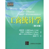 工商统计学（第三版）（附CD-ROM一张）——新世纪高校管理学教材丛书
