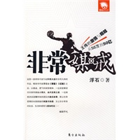 非常媒戒：浮石揭幕天娱，传媒界的圈子圈套