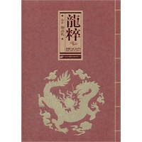 龙粹