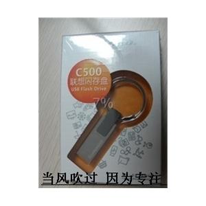 联想C500 8G U盘/闪存盘 精致小巧