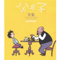 父与子全集（精装）