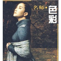 名师·色彩