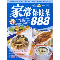 家常保健菜888