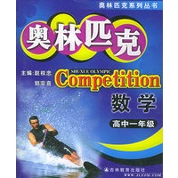 数学奥林匹克——高中一年级