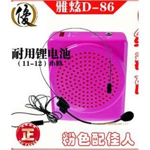 雅炫 D-86 升级版 扩音器 导游 教学 锂电电池 12小时超长时间