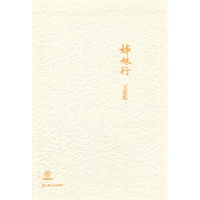姊妹行
