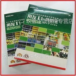 用友t1商贸宝-普及版 用友企业管理软件正版
