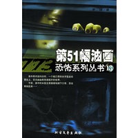 第51幅油画——恐怖系列丛书13
