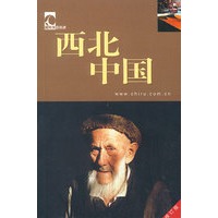 西北中国