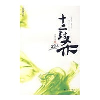 红书坊大武侠系列：十二封杀