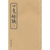 四季码头：诗情