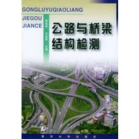 公路与桥梁结构检测