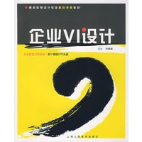 企业VI设计