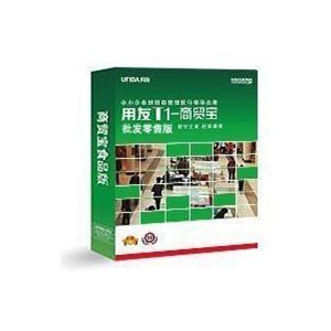 用友商贸通标准版T1商贸宝单机版 用友通标准