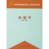 环境学