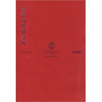 法律的性别分析