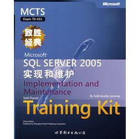 MCTS（70-431）致胜经典：Microsoft SQL Server 2005 实现和维护（英文版）