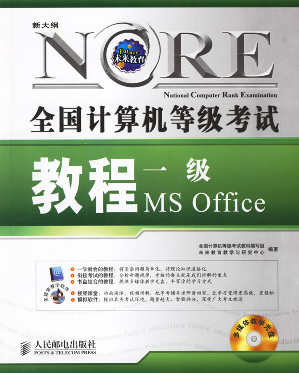 计算机一级考试教材哪里买卖比较好的 全国计