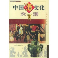 中国酒文化大观