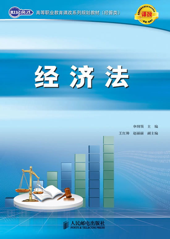 经济法_经济法(2)