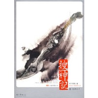 搜神记2·龙神太子