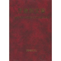 汪德熙文集（精装）