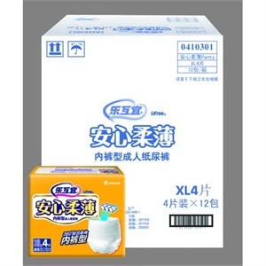 乐互宜安心柔薄内裤型成人纸尿裤XL4P*12包\箱