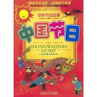 中国节日(红色) (春节 元宵节 清明节)