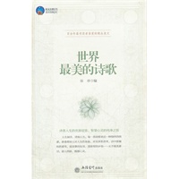 时光文库-世界最美的诗歌