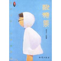 酸糖果