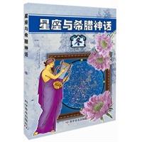 星座与希腊神话——冬