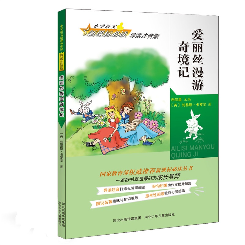 www.shanpow.com_爱丽丝漫游奇境作文。