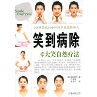 笑到病除