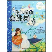 我的雀斑会跳舞