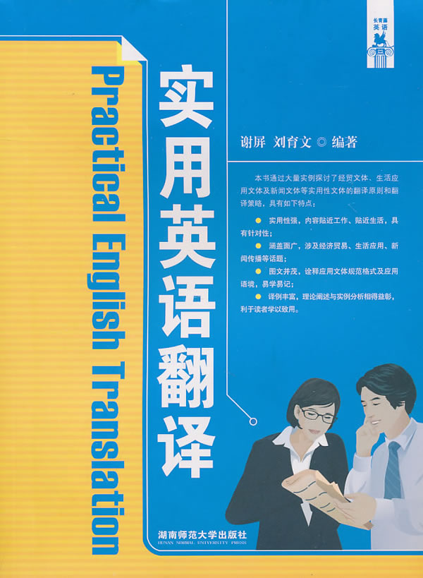科技英语翻译pdf科技英语翻译科技翻译大山谷图库 