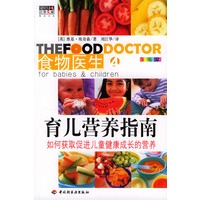 育儿营养指南