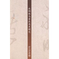 永明体与音乐关系研究