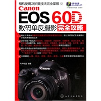   Canon EOS 60D数码单反摄影完全攻略 TXT,PDF迅雷下载