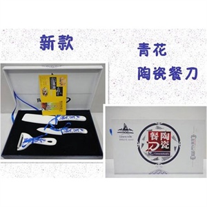 陶瓷刀三件套青花瓷 削皮器 水果刀 切菜刀 骨质瓷