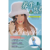 养生抗老健健美——完全美人丛书