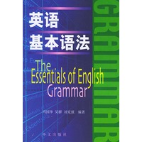 英语基本语法