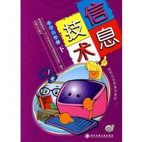信息技术.小学六年级(下)--新东方大愚小学教材