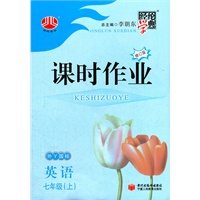 课时作业七年级英语(外Y国标)上(2012年6月印刷)