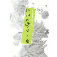 江山代有才人出