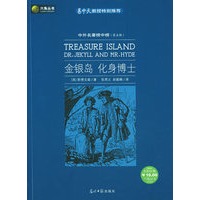 金银岛化身博士