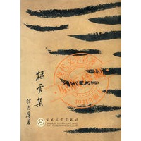猛虎集——现代文学名著（原版珍藏 1931年版本）