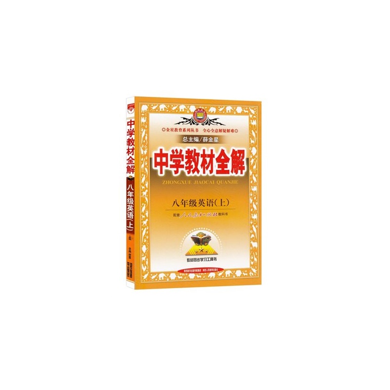 www.shanpow.com_2016新人教版教材解读。