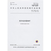渐开线测量蜗杆