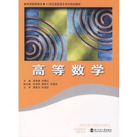 高等数学