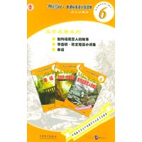 阅读空间·新课标英语分级读物·英文注释版·文学名著系列·加利福尼亚人的故事（第6级之三，共3册）